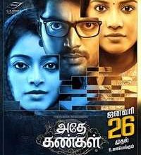 Adhe Kangal Songs Download, Adhe Kangal Mp3 Songs Free Download, Adhe Kangal Tamil Songs Download, Starmusiq, Tamiltunes, 128kbps, 320kbps