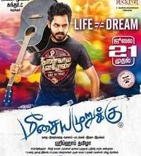 Meesaya Murukku Songs Download, Meesaya Murukku Mp3 Songs Free Download, Meesaya Murukku Tamil Songs Download