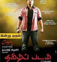 Thamizh Padam Mp3 Songs Download Tamil