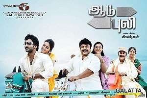 Aadu Puli 2010 Tamil Movie Mp3 Songs