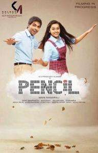 Pencil (2015) Songs 