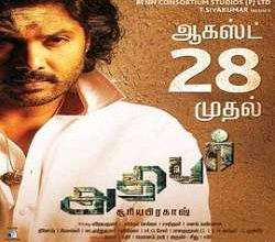 Adhibar Songs