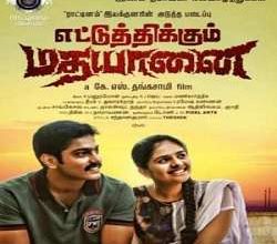 Ettuthikkum Madhayaanai