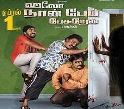 Hello Naan Pei Pesuren Songs