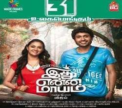 Idhu Enna Maayam Songs Audio