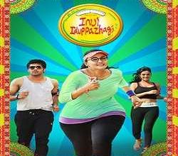 Inji Iduppazhagi - Size Zero Songs