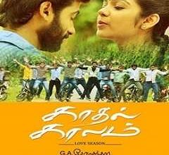 Kadhal Kaalam