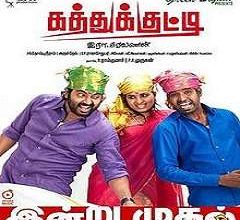Kathukkutty Songs