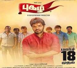 Pugazh Songs