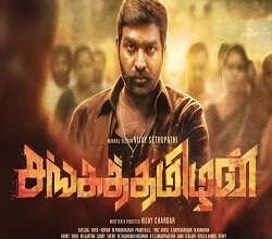 Sangatamizhan Tamil Mp3 Songs