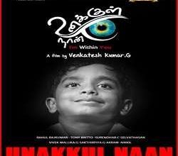 Unakkul Naan Audio Download