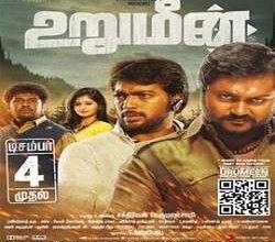 Urumeen Songs