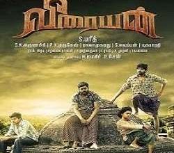 Veeraiyan Poster