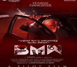 BMW Tamil Songs Download