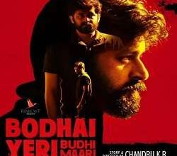 Bothai Yeri Budhi Maari Songs Download