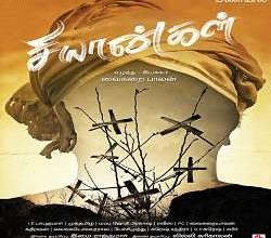 Chiyangal Songs Download