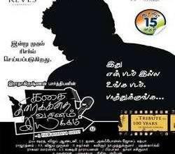 Kathai Thiraikathai Vasanam Iyakkam Songs