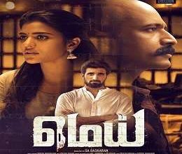 Mei Tamil Movie