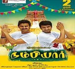 Nambiyar Songs
