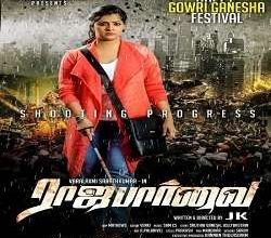 Rajapaarvai Songs Free Download
