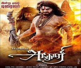Aghori Tamil Movie Songs