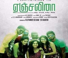 Angelina Movie Songs Tamil