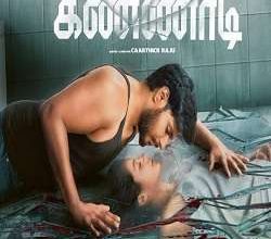 Kannaadi Songs