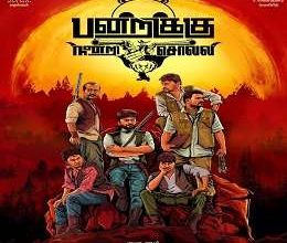 Pandrikku Nandri Solli Songs