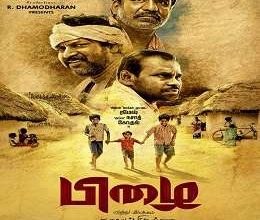 Pizhai Songs Download