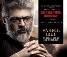 VaanilIrul Songs