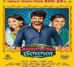 Namma Veettu Pillai Movie Poster